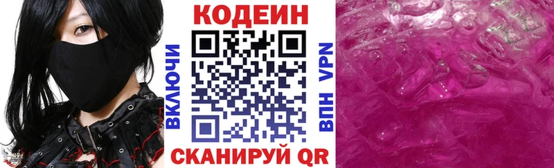 Купить  Мураши  Кодеин Purple Drank 