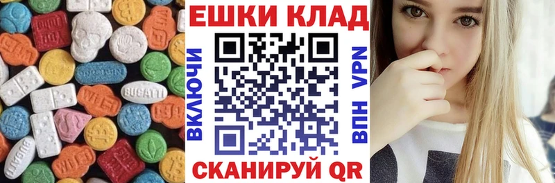 ЭКСТАЗИ MDMA  Купить где  Мураши 