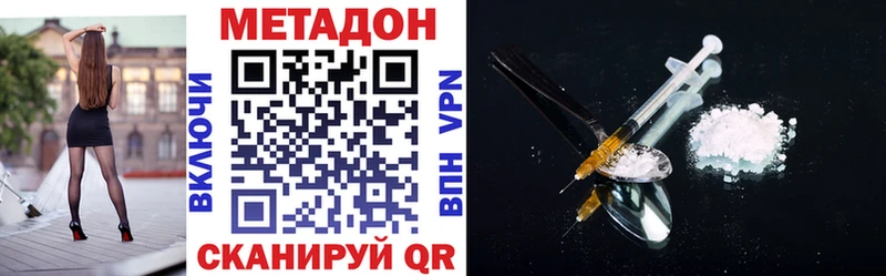 Метадон белоснежный  Купить  Мураши 