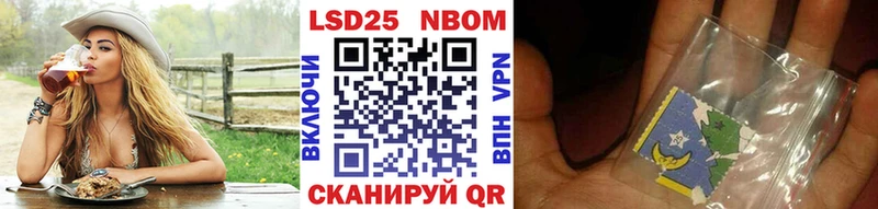 Купить  Мураши  Марки 25I-NBOMe 1500мкг 